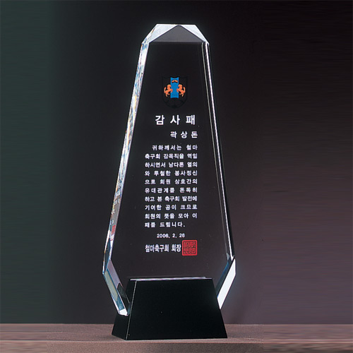 A0892 크리스탈상패