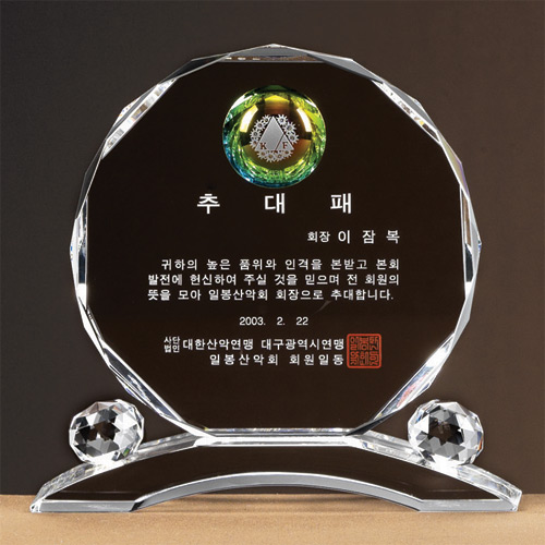 A1157 크리스탈상패