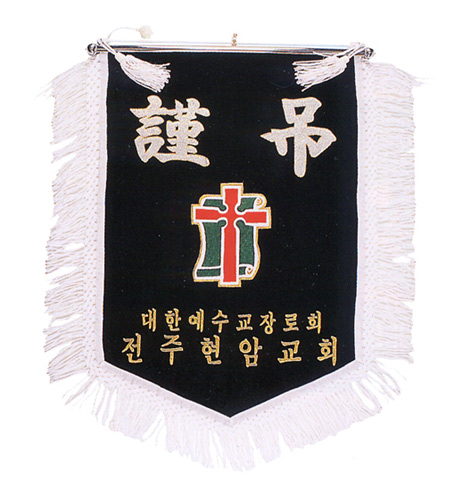 7609 근조기