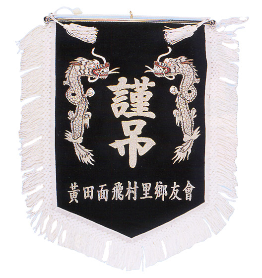 7613 근조기