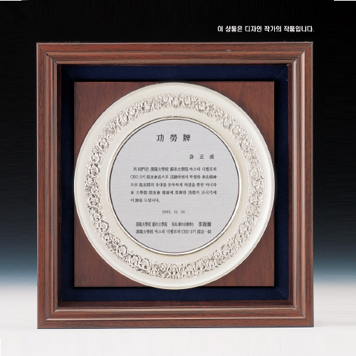 ST667 원목은쟁반패