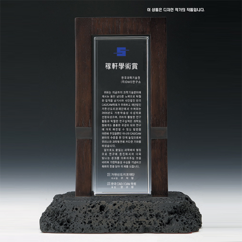sw635 원목크리스탈패