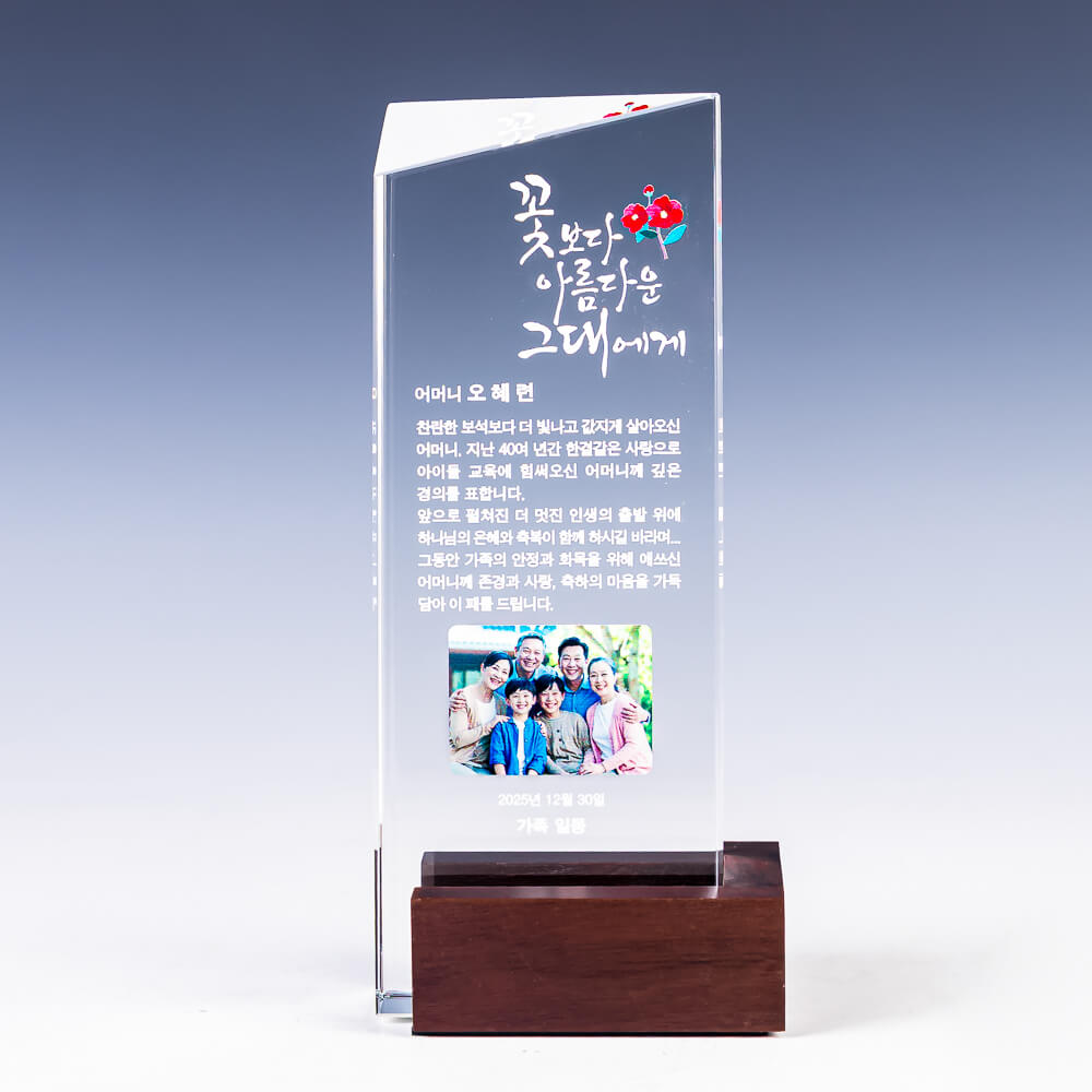 SK812 크리스탈상패