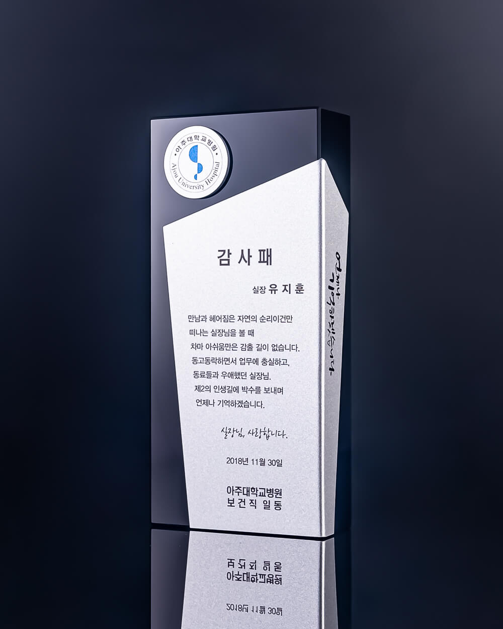 P292 크리스탈상패