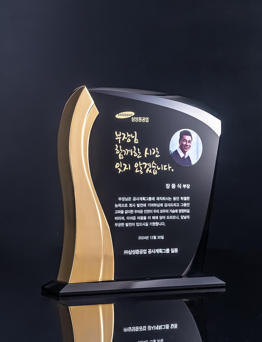 DK701 크리스탈상패