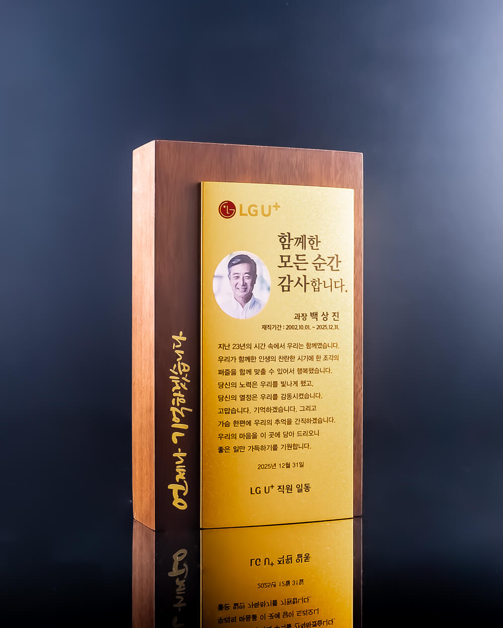 SK865 목각상패
