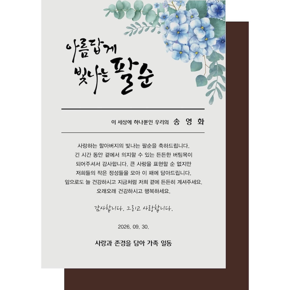 SH7133 목각상패 시안