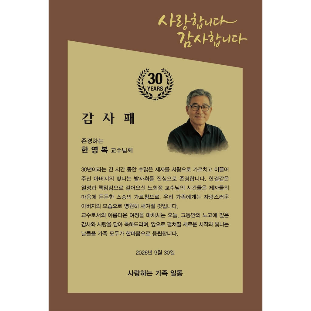 SK866 목각상패 시안