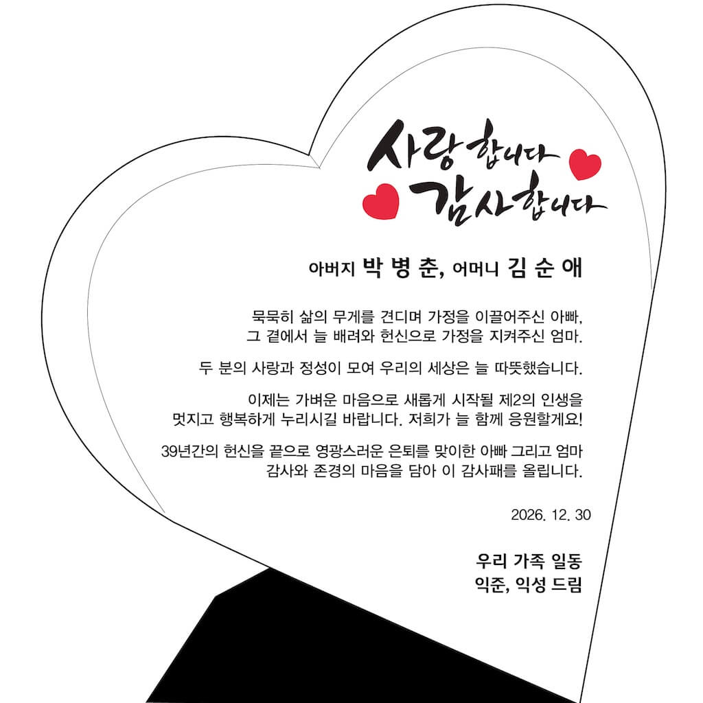 SH6043 크리스탈상패 시안