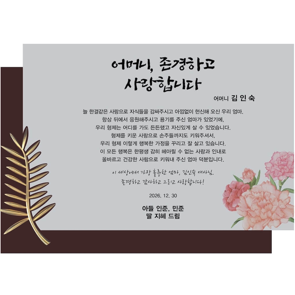 SK870 목각상패 시안