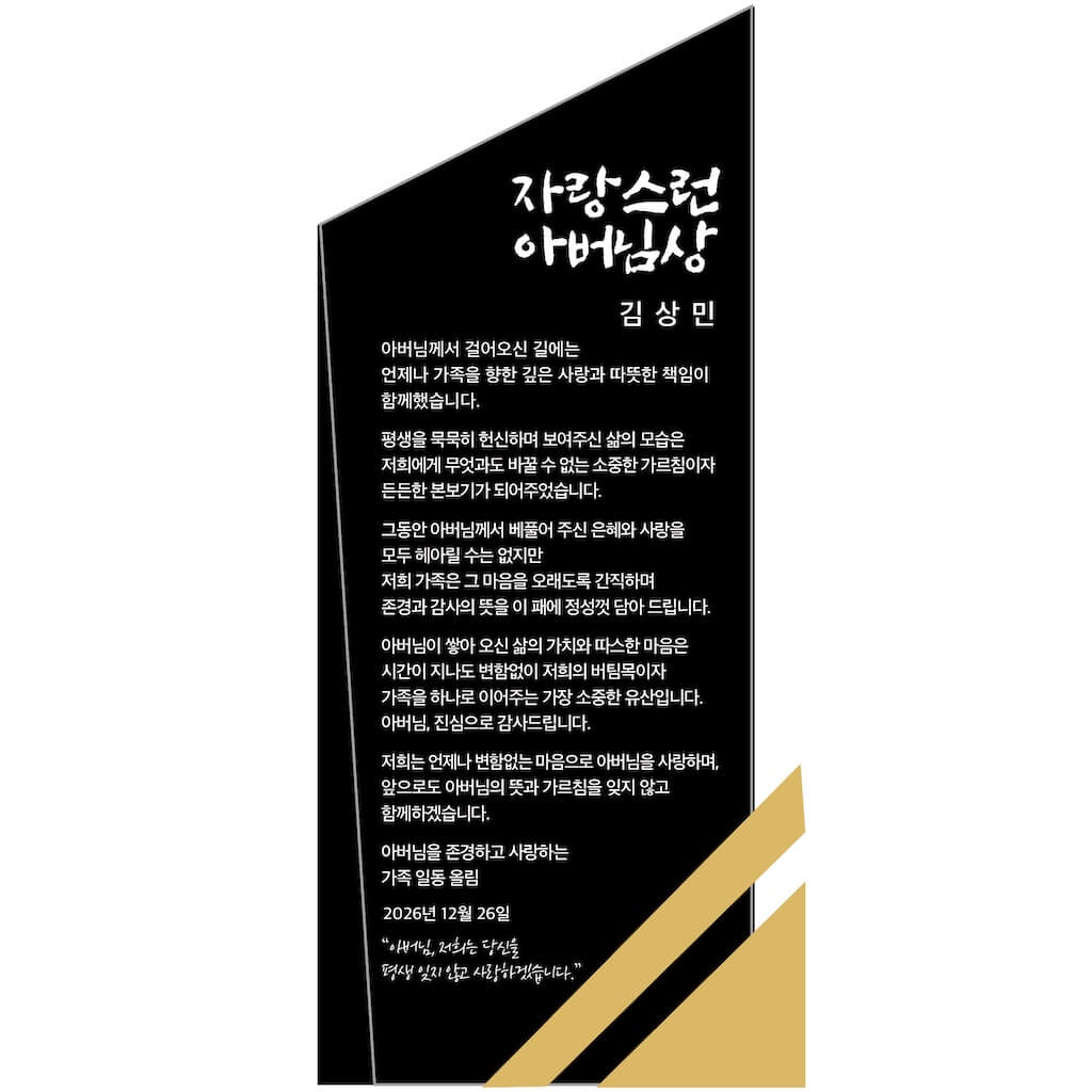 DK504 크리스탈상패 시안