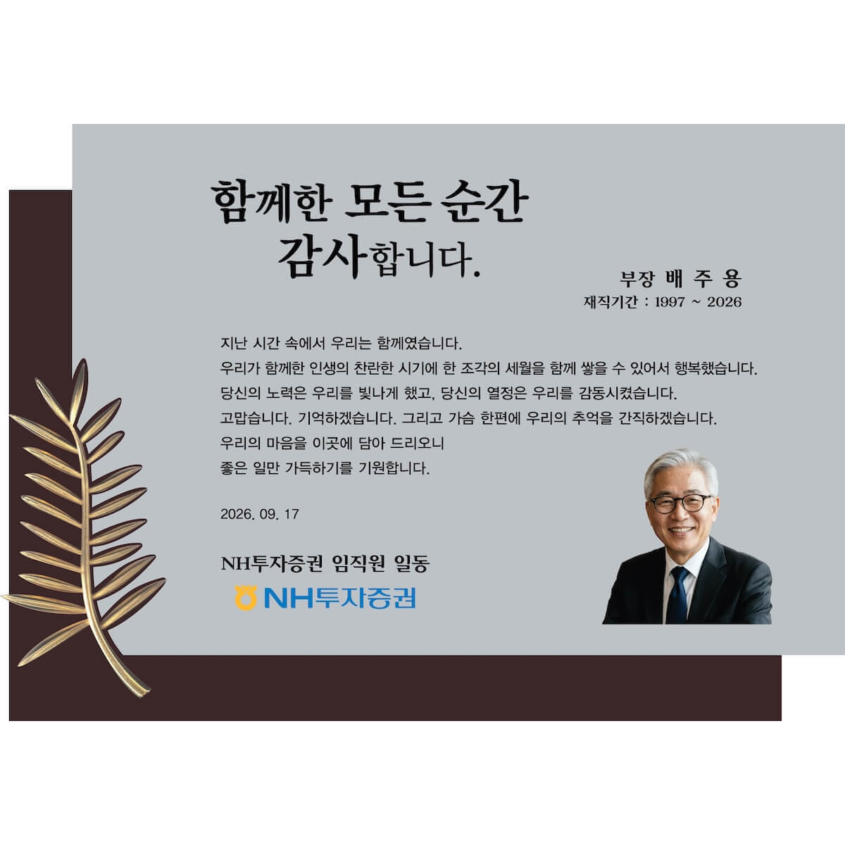모서리를 수놓은 금빛 잎새 SK870 시안