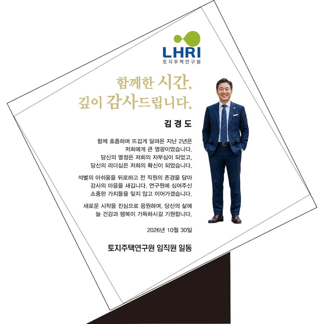 사선 구도의 안정감 DK533 시안