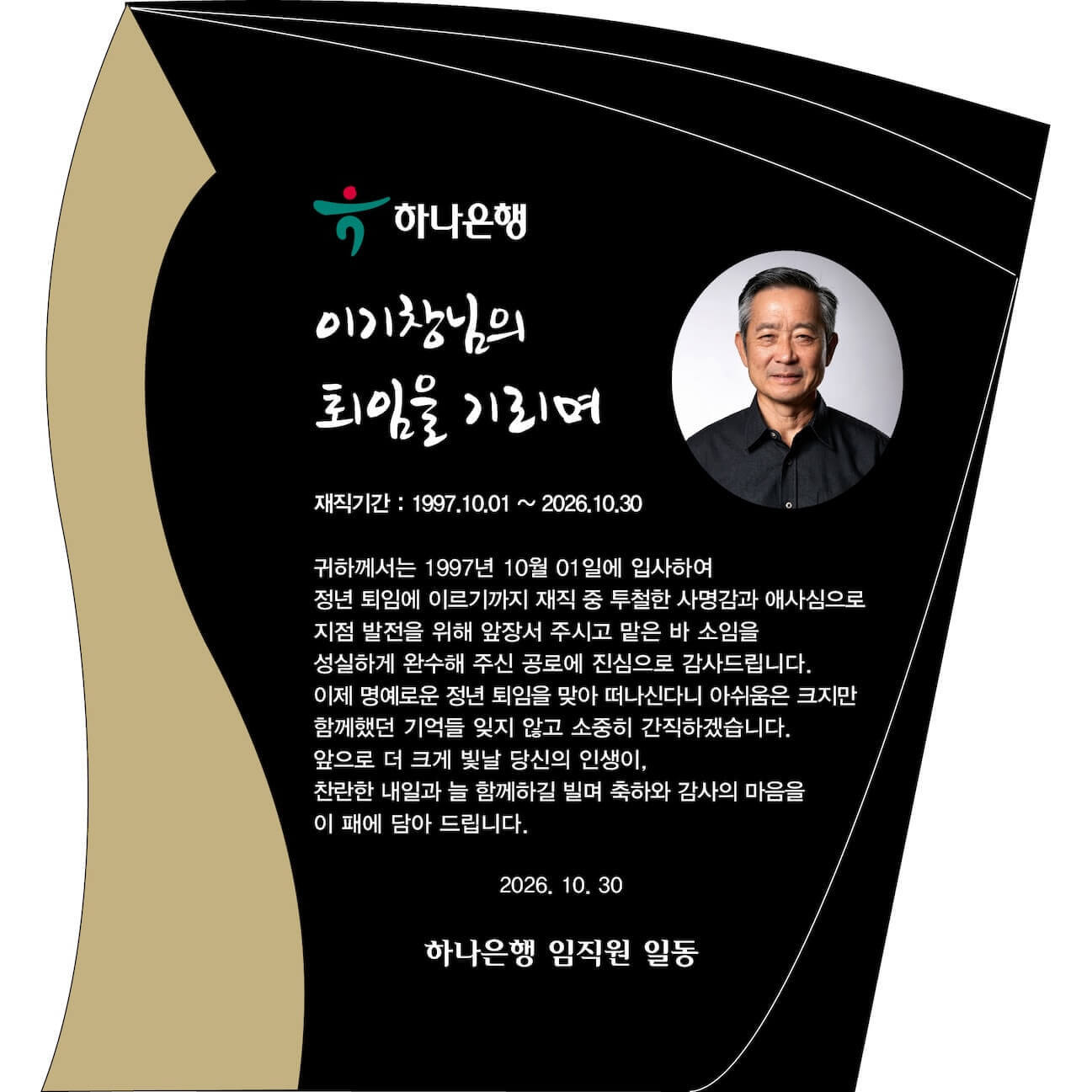 물결처럼 흐르는 골드 라인 DK701 시안