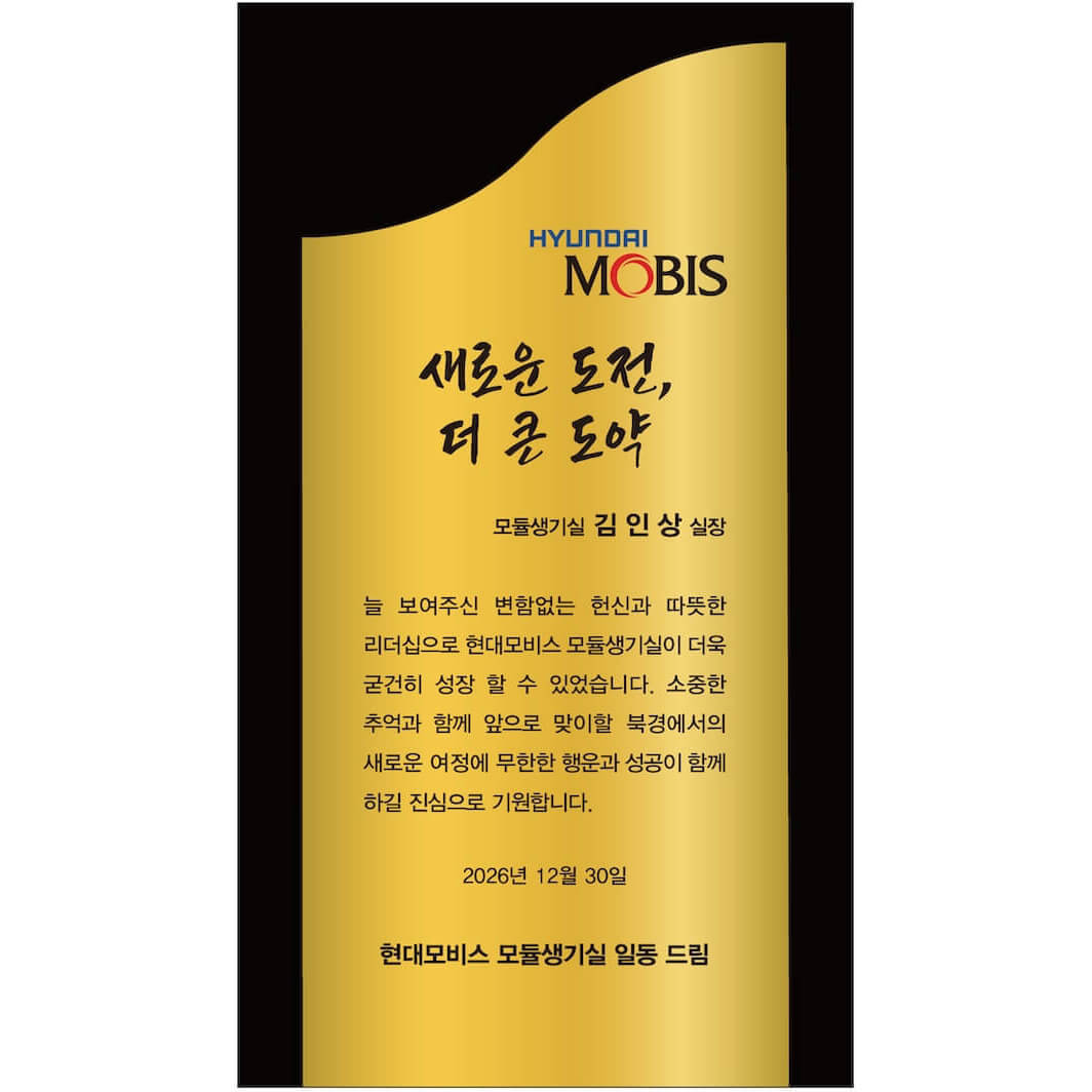 SK864 크리스탈상패 시안