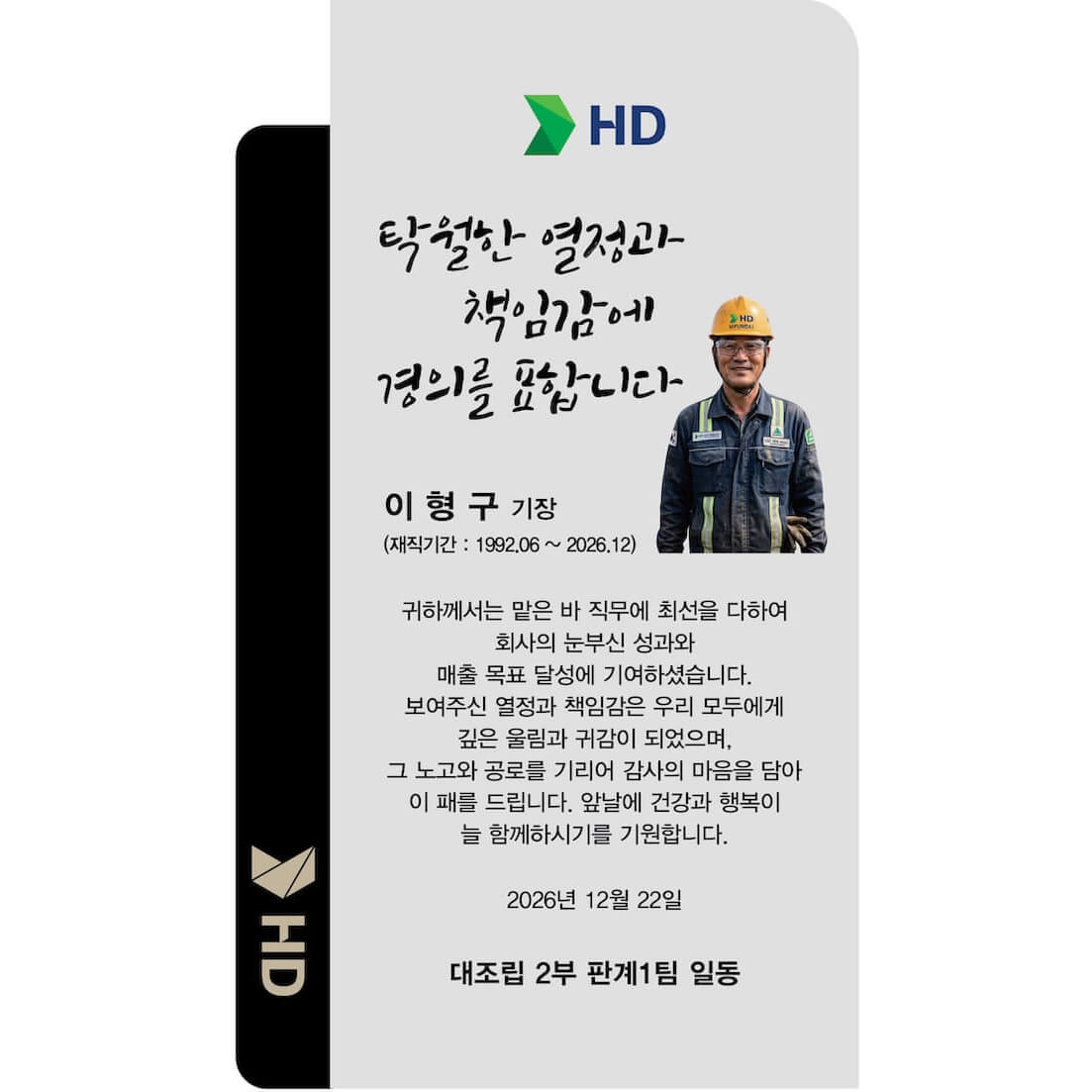 SH7188 크리스탈상패 시안