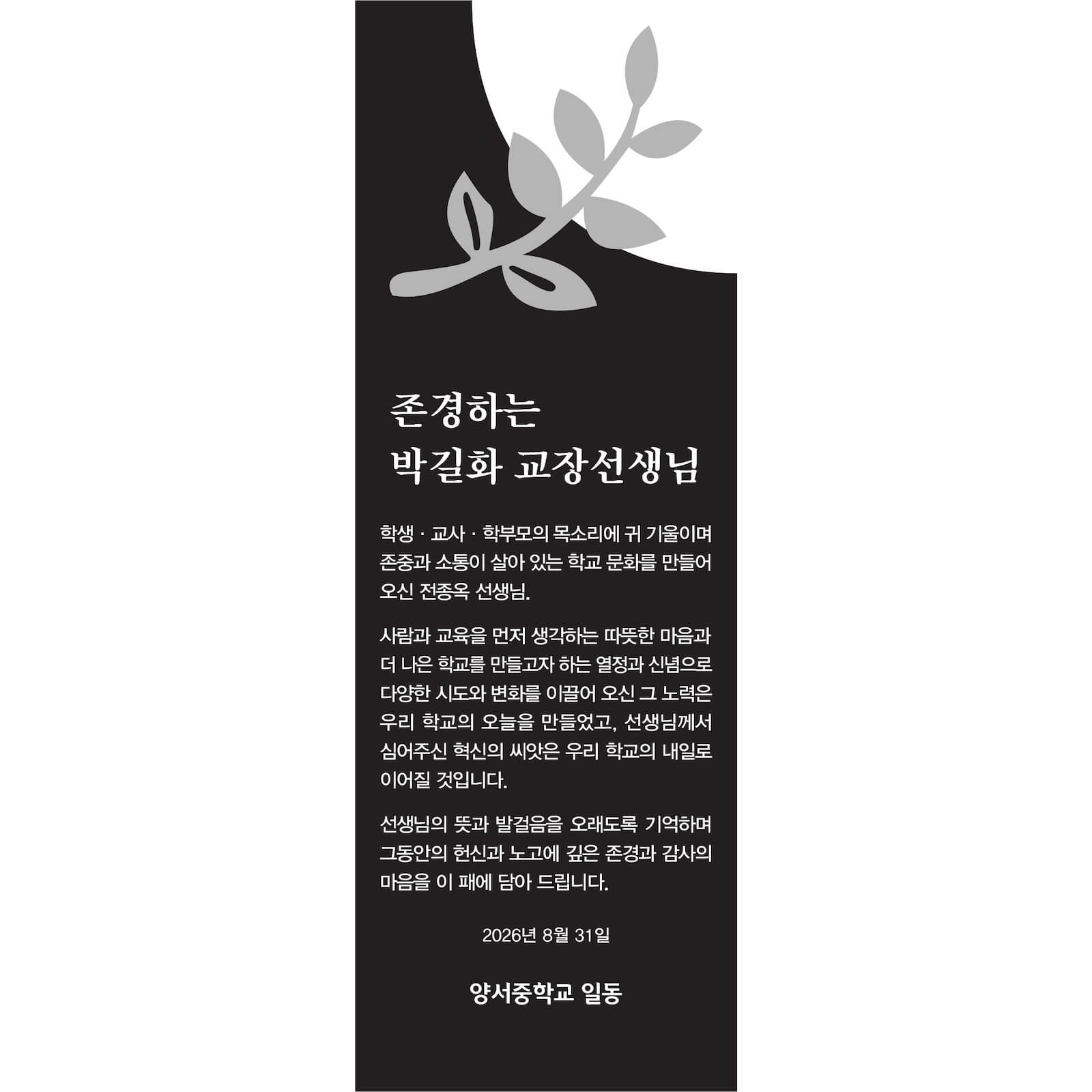 B911 크리스탈상패 시안