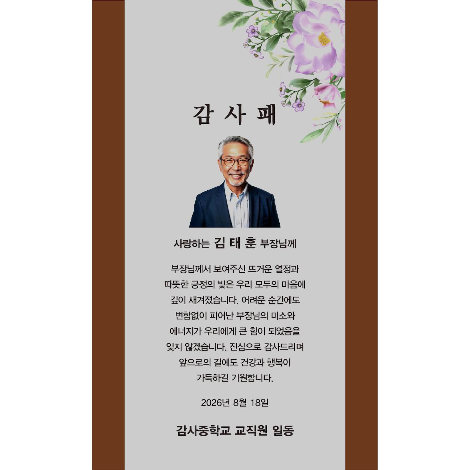 SK863 목각상패 시안