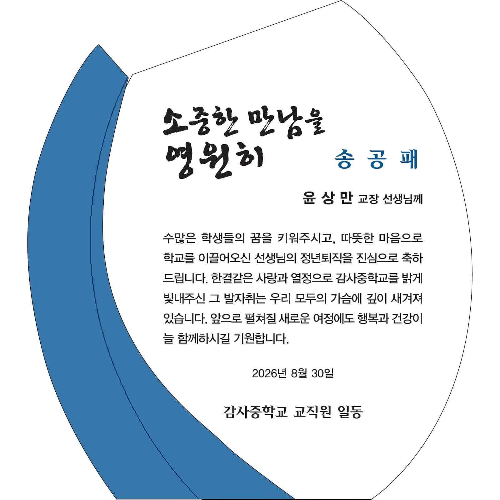 푸른 곡선이 더한 입체감 SH6054 시안