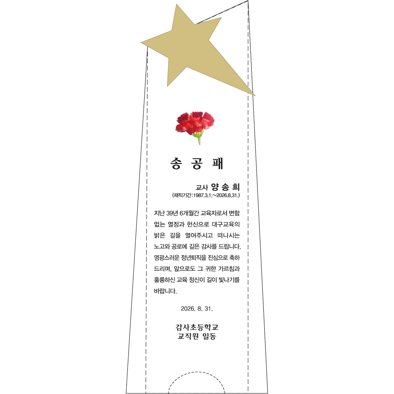 P256 크리스탈상패 시안
