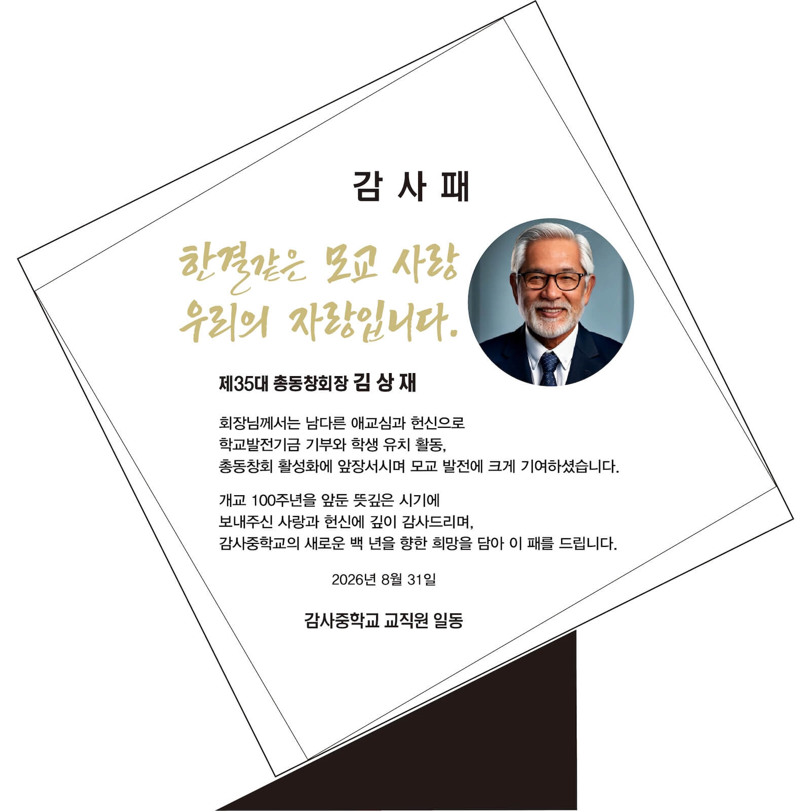 사선 구도의 안정감 DK533 시안