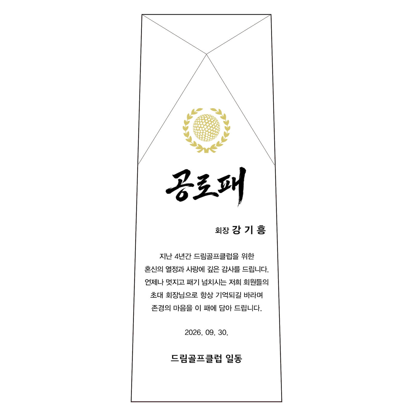커팅이 빚어낸 입체감 DJ2801 시안