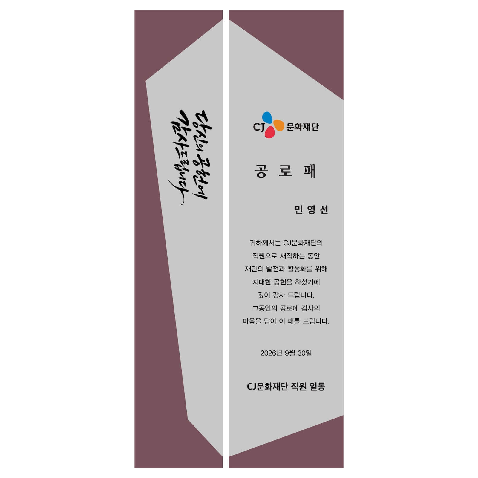 SH7246 목각상패 시안