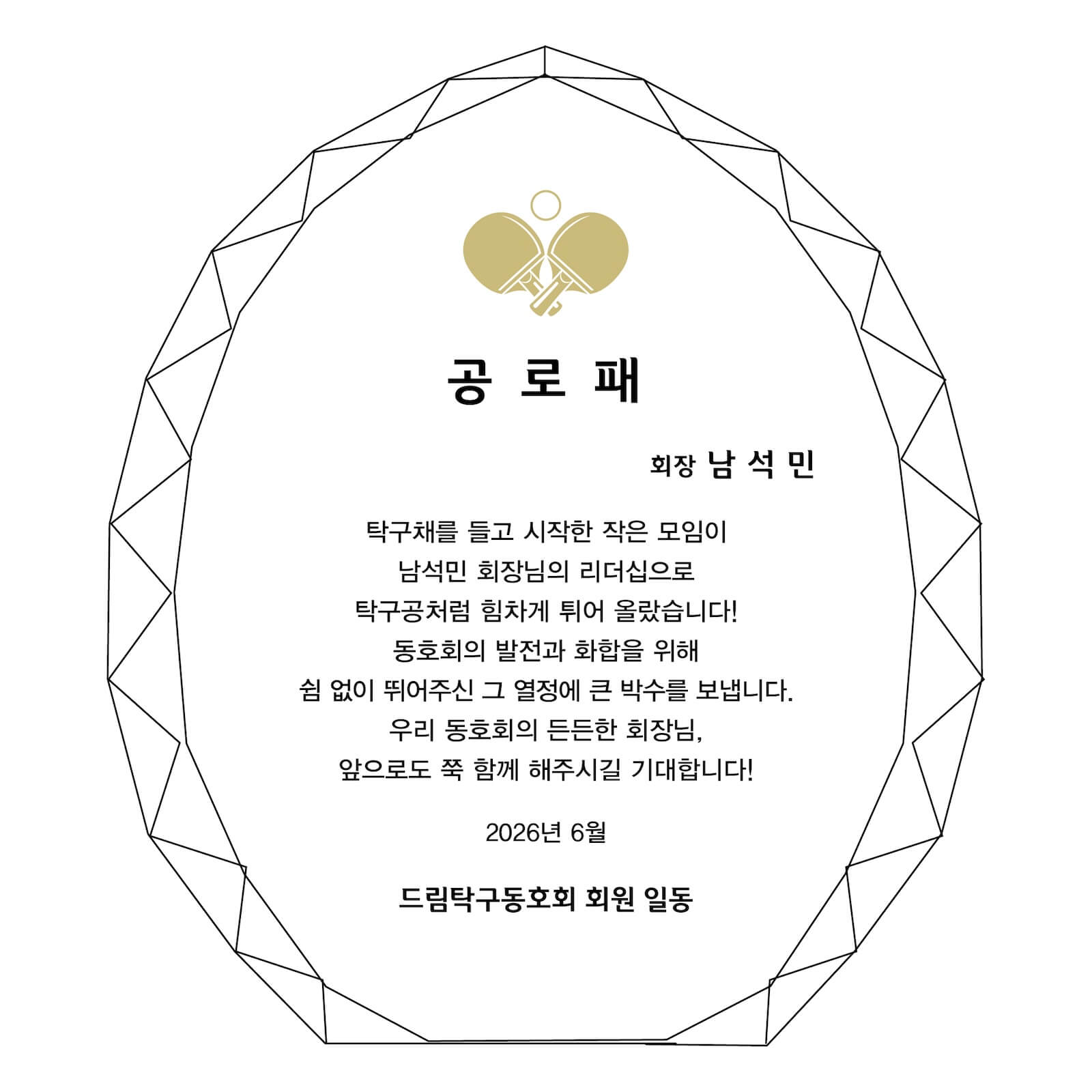 P109 크리스탈상패 시안