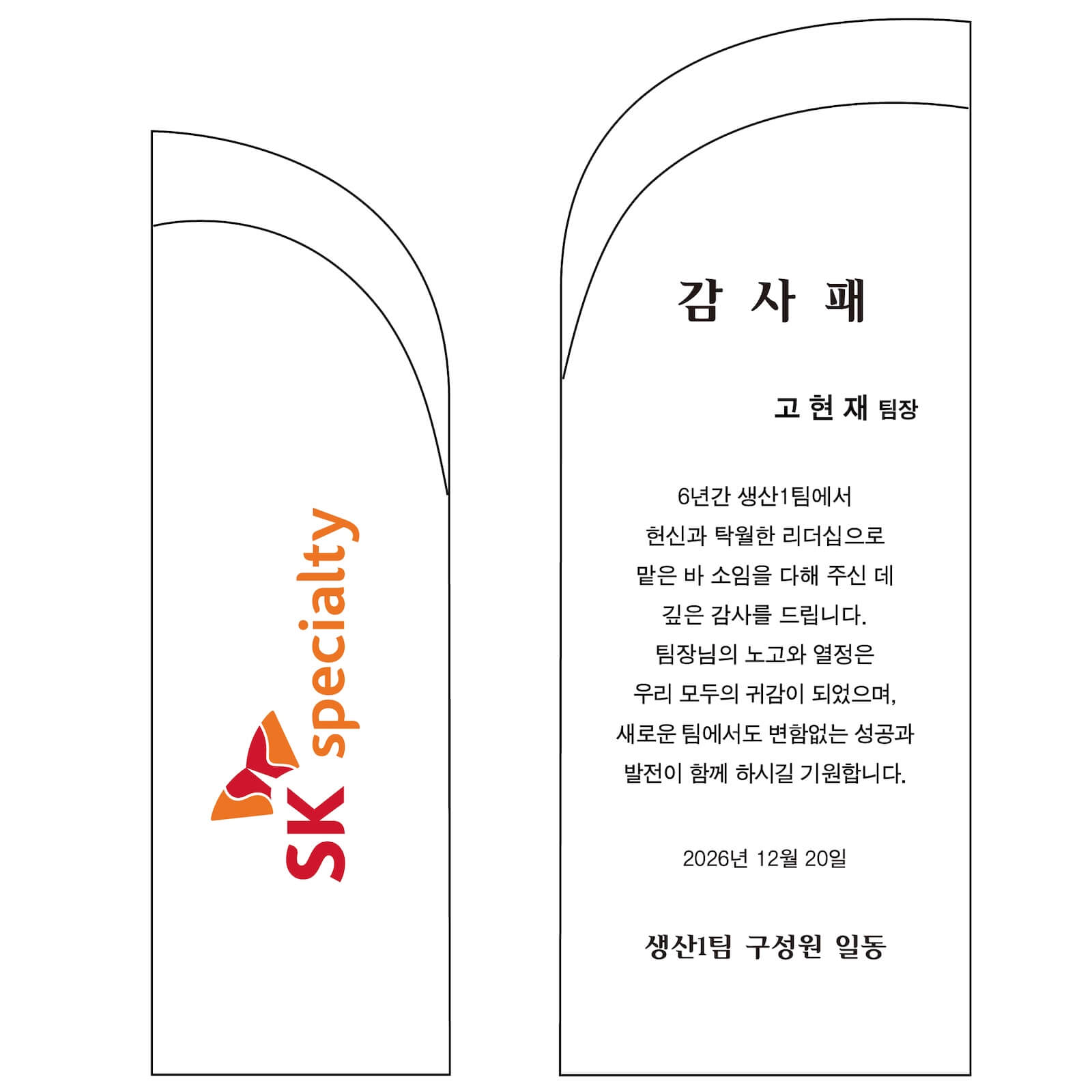 SK802 크리스탈상패 시안