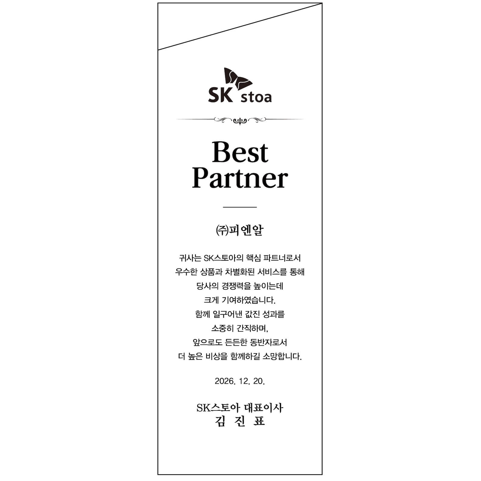 크롬 곡선과 사각 크리스탈 SK171 시안