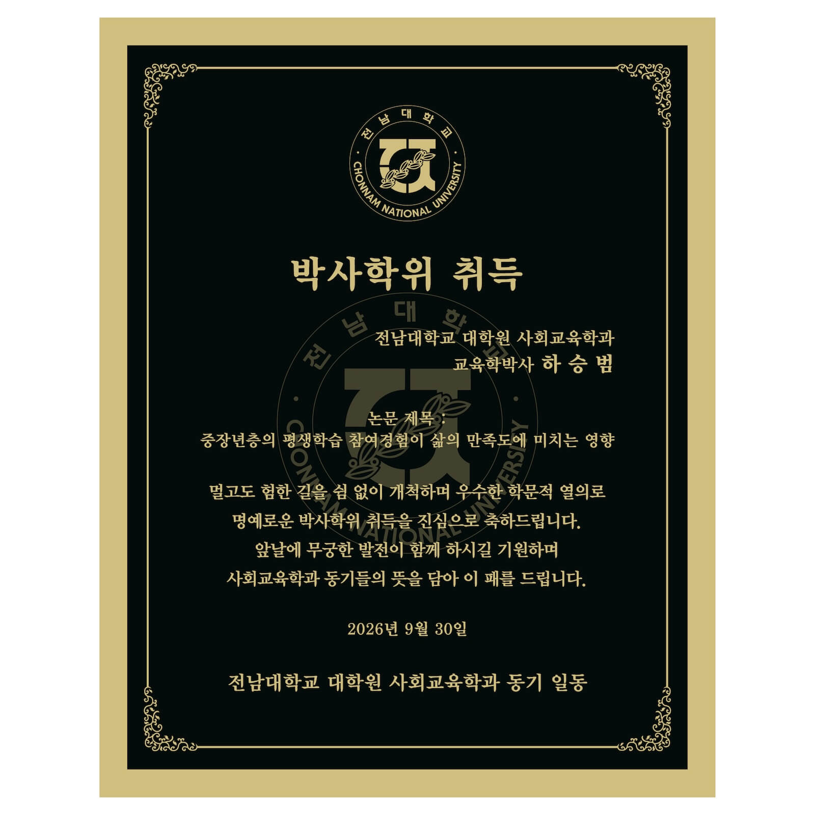 금빛 테두리의 단정함 B54 시안