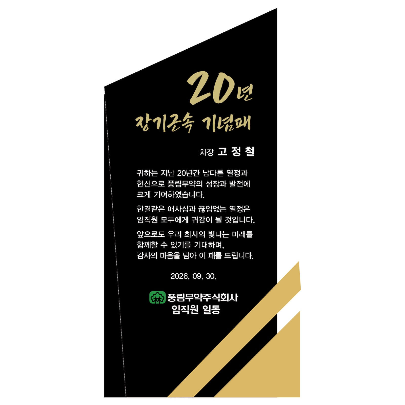 DK504 크리스탈상패 시안