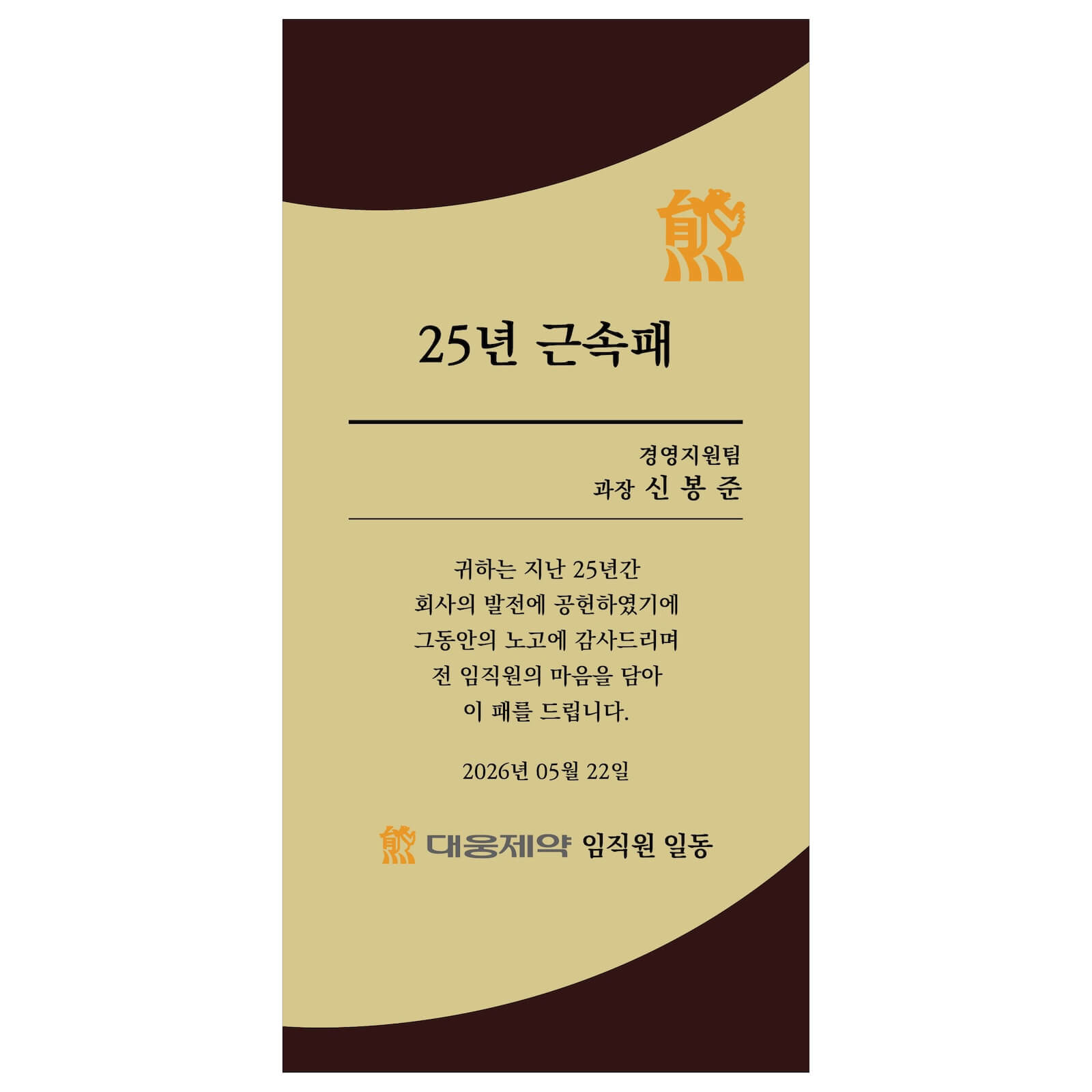 SH7165 목각상패 시안