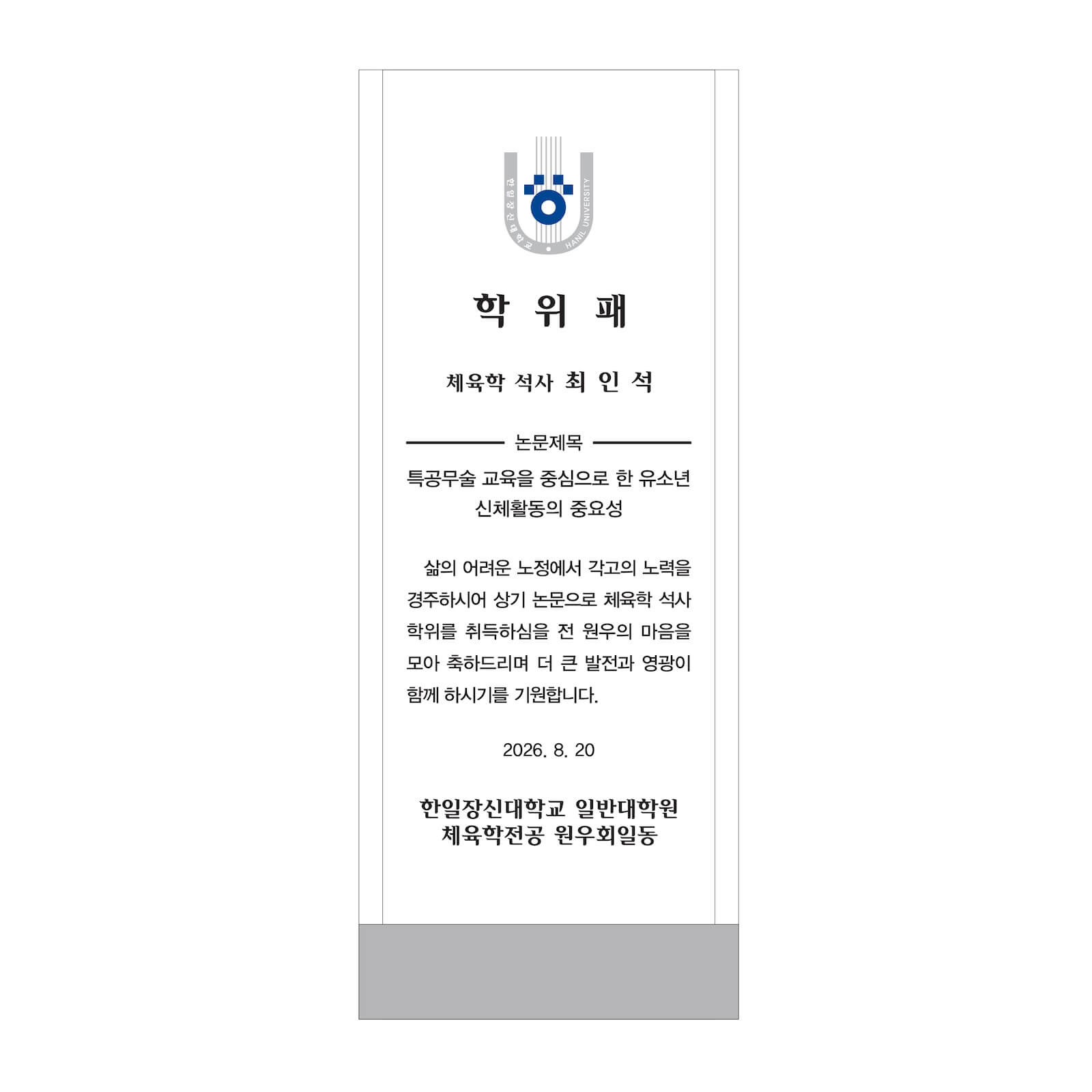 P78 크리스탈상패 시안