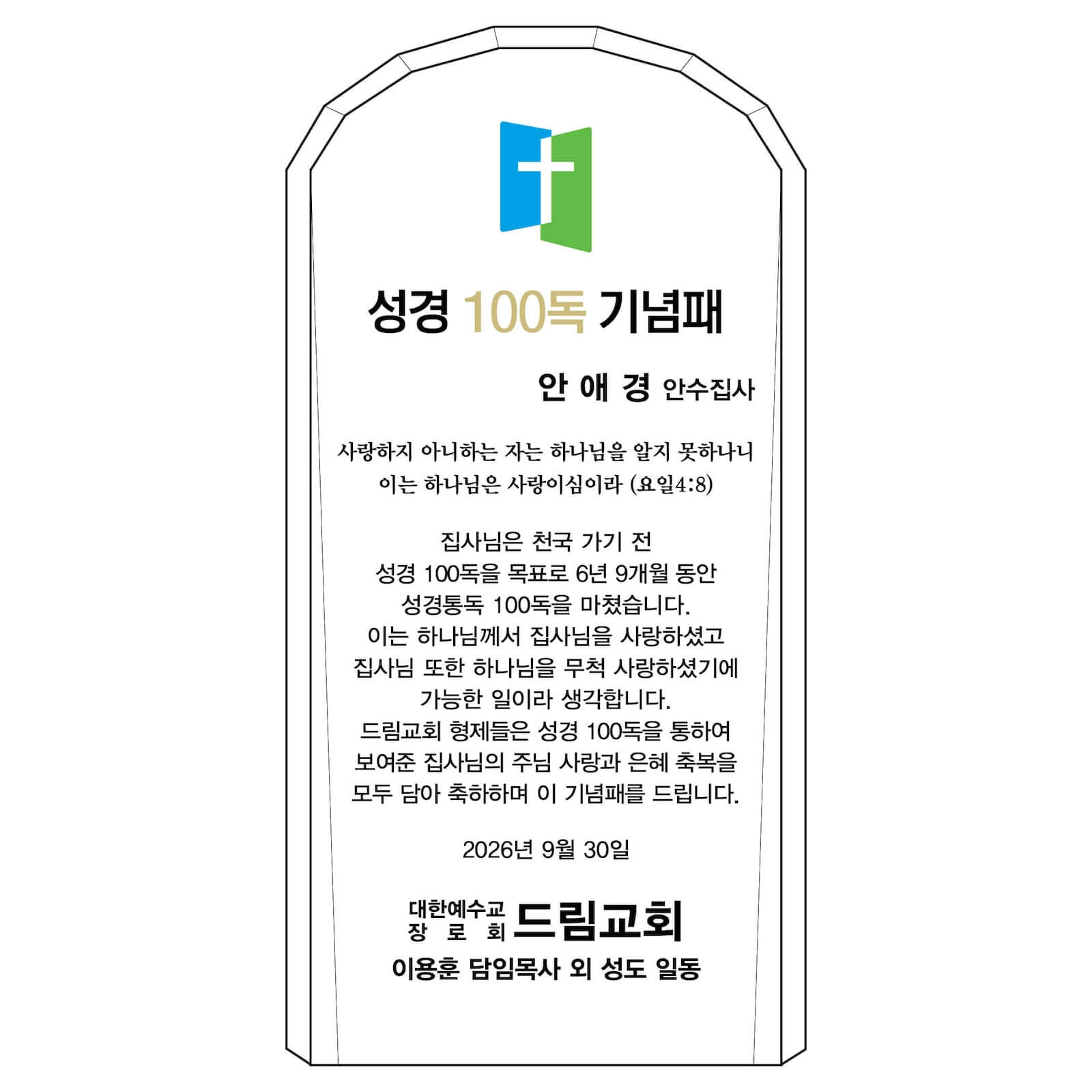 아치형 윤곽의 부드러움 DJ2761 시안
