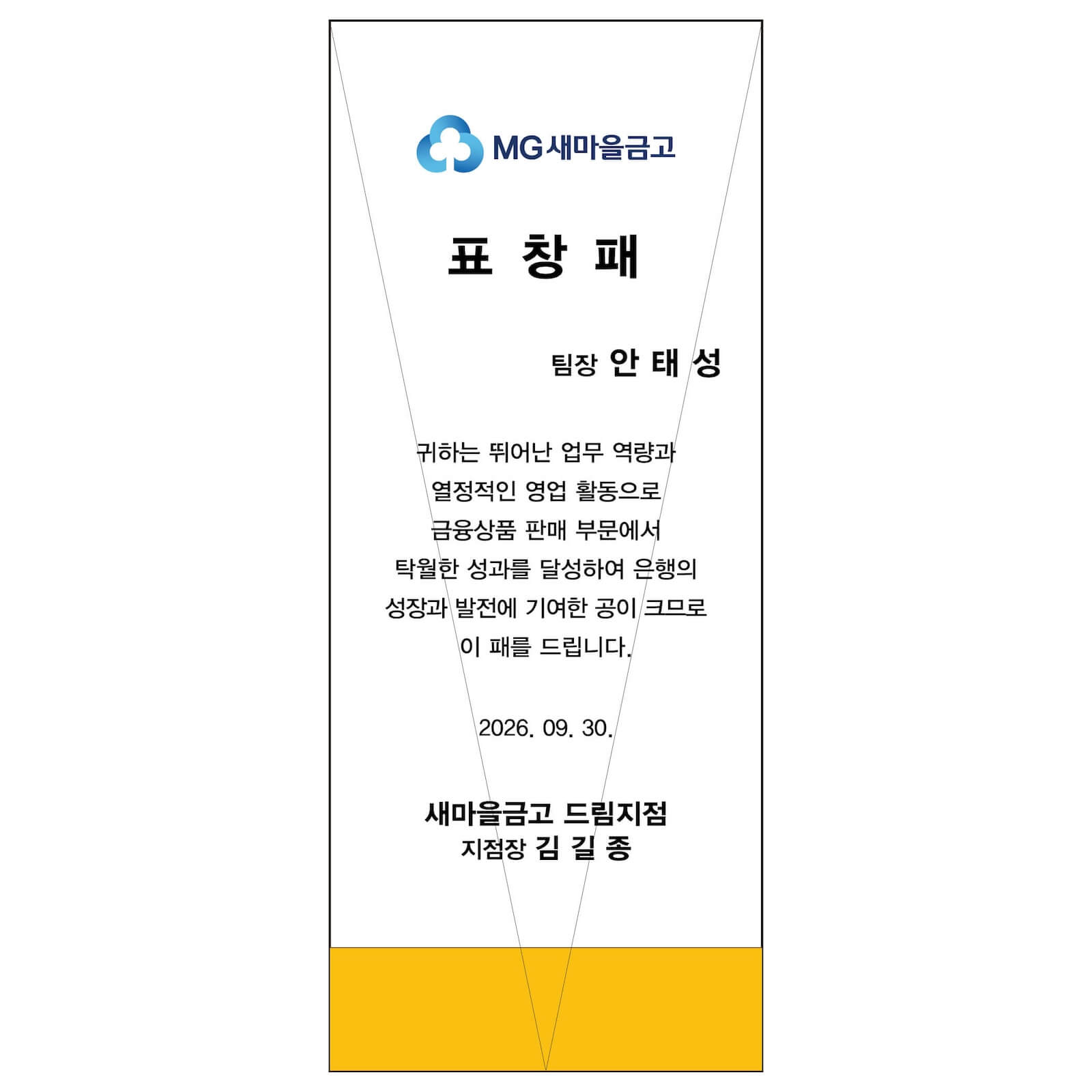 DJ2771 크리스탈상패 시안