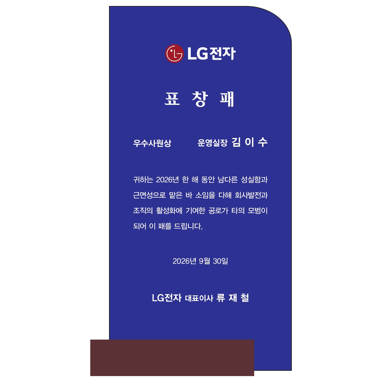 P268 크리스탈상패 시안
