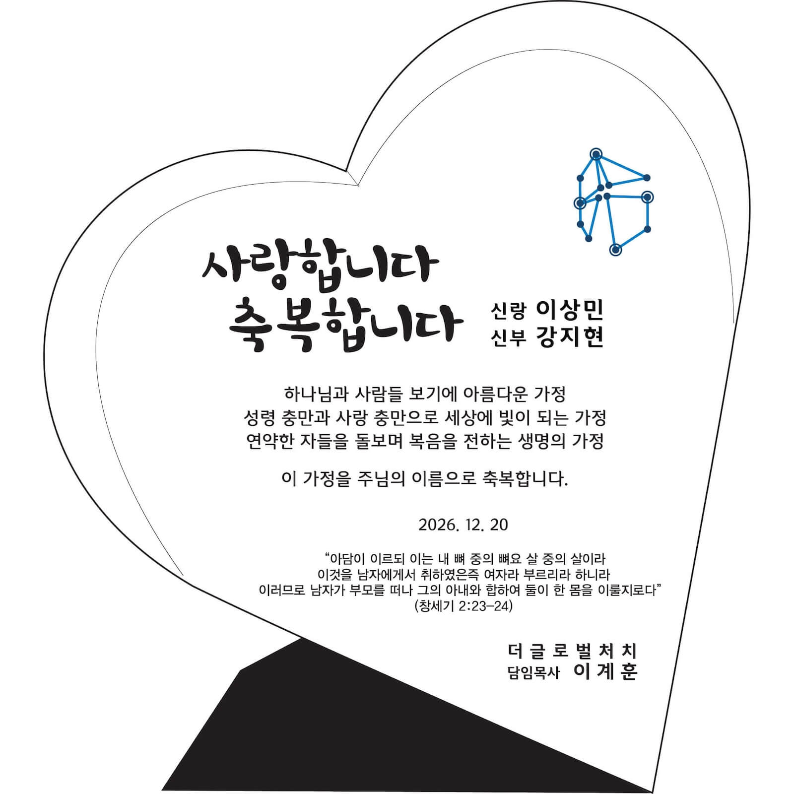 투명한 하트의 청아함 SH6043 시안
