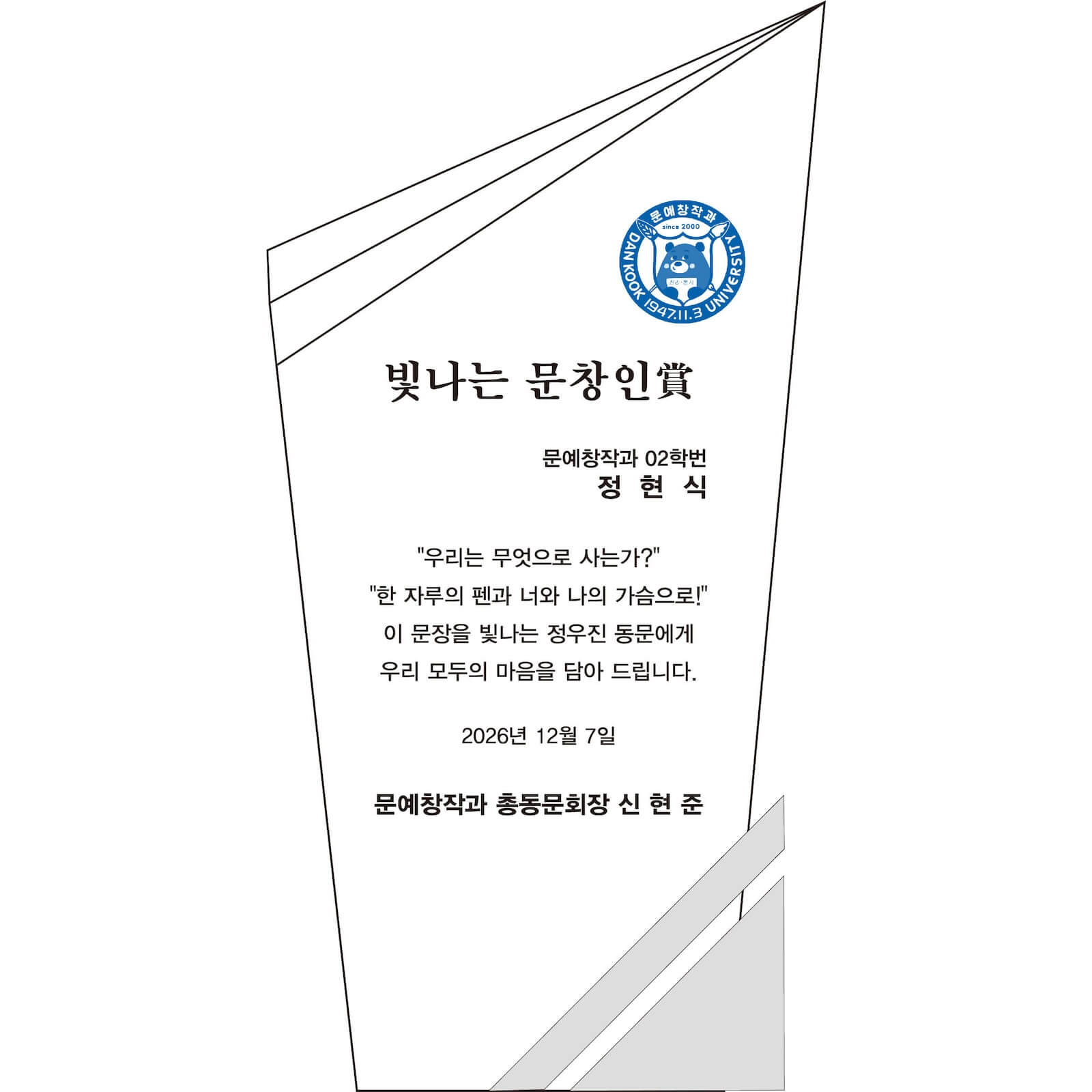 DT911 크리스탈상패 시안