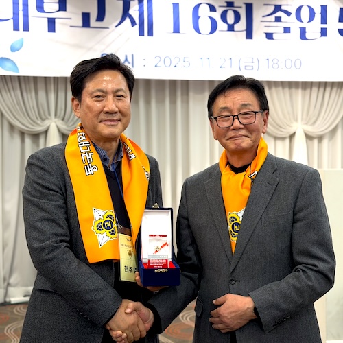 졸업 50주년 행사에서 감사패를 증정했습니다